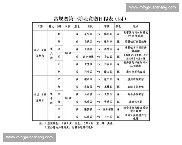 聚焦全球体育赛事赛程表打造观赛指南与时间管理新体验全面升级方案