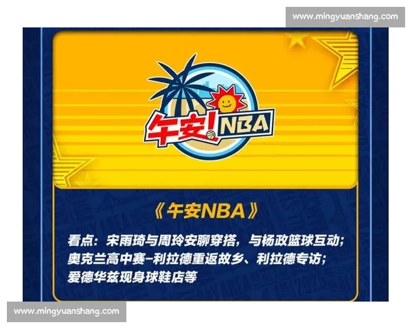 聚焦NBA比赛赛程解析赛季关键对决与观赛指南时间节点全面解读